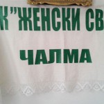 Бесплатном обуком до посла представљен у УЖ „Женски свет“ из Чалме